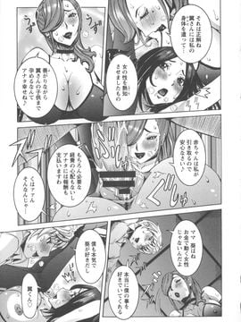 [笑花偽] 濃ゆ汁クリームパイ + メッセージペーパー_Angel586_145