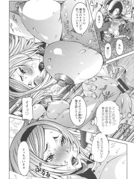 [笑花偽] 濃ゆ汁クリームパイ + メッセージペーパー_Angel586_024