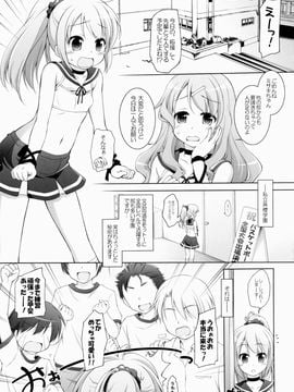 (COMIC1☆9) [千歳烏山第2出張所 (真未たつや)] CHEER UP!_04