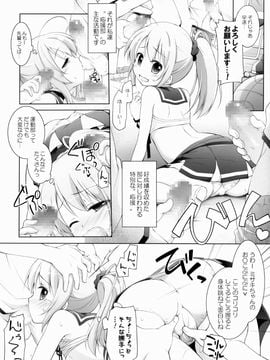 (COMIC1☆9) [千歳烏山第2出張所 (真未たつや)] CHEER UP!_05