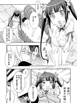 (COMIC1☆9) [MIX-ISM (犬威赤彦)] ロリ神様シコリティカルヒット!! (ダンジョンに出会いを求めるのは間違っているだろうか)[CE家族社]_04