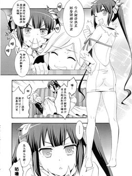 (COMIC1☆9) [MIX-ISM (犬威赤彦)] ロリ神様シコリティカルヒット!! (ダンジョンに出会いを求めるのは間違っているだろうか)[CE家族社]_05