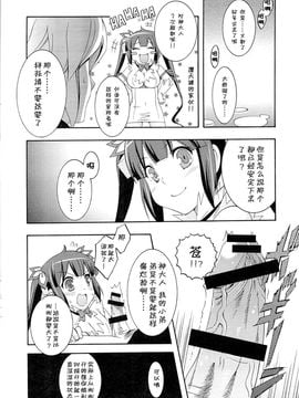 (COMIC1☆9) [MIX-ISM (犬威赤彦)] ロリ神様シコリティカルヒット!! (ダンジョンに出会いを求めるのは間違っているだろうか)[CE家族社]_15