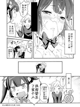 (COMIC1☆9) [MIX-ISM (犬威赤彦)] ロリ神様シコリティカルヒット!! (ダンジョンに出会いを求めるのは間違っているだろうか)[CE家族社]_26