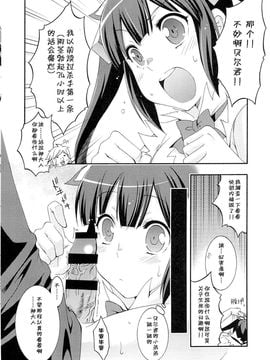 (COMIC1☆9) [MIX-ISM (犬威赤彦)] ロリ神様シコリティカルヒット!! (ダンジョンに出会いを求めるのは間違っているだろうか)[CE家族社]_07