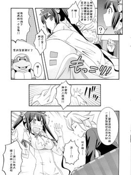 (COMIC1☆9) [MIX-ISM (犬威赤彦)] ロリ神様シコリティカルヒット!! (ダンジョンに出会いを求めるのは間違っているだろうか)[CE家族社]_06