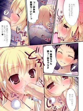 (COMIC1☆6)(同人誌)[KAROMIX (karory)] Karofulmix EX7 (パパのいうことを聞きなさい！)_09