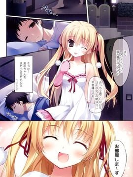 (COMIC1☆6)(同人誌)[KAROMIX (karory)] Karofulmix EX7 (パパのいうことを聞きなさい！)_04