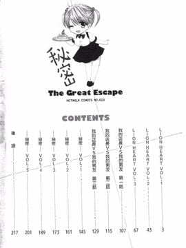 [尾崎未来] 秘密 The Great Escape_003