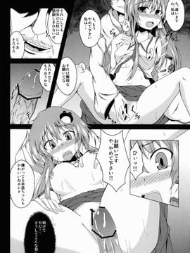 (COMIC1☆7) [竹とんぼ (菜葉)] 早苗ちゃん捕まえた (東方Project)_08