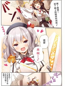 (C89) [SEQMED (ユメのオワリ)] over QMR 16 (艦隊これくしょん -艦これ-)[屏幕髒了漢化]_05_img004