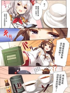 (C89) [SEQMED (ユメのオワリ)] over QMR 16 (艦隊これくしょん -艦これ-)[屏幕髒了漢化]_07_img006