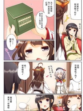 (C89) [SEQMED (ユメのオワリ)] over QMR 16 (艦隊これくしょん -艦これ-)[屏幕髒了漢化]_06_img005