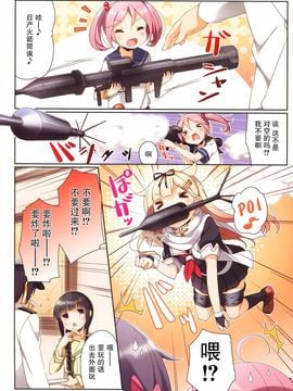 (C89) [SEQMED (ユメのオワリ)] over QMR 16 (艦隊これくしょん -艦これ-)[屏幕髒了漢化]_16_img015