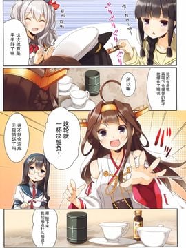 (C89) [SEQMED (ユメのオワリ)] over QMR 16 (艦隊これくしょん -艦これ-)[屏幕髒了漢化]_11_img010