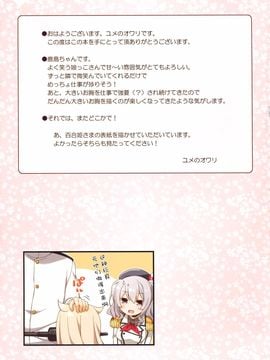 (C89) [SEQMED (ユメのオワリ)] over QMR 16 (艦隊これくしょん -艦これ-)[屏幕髒了漢化]_17_img016