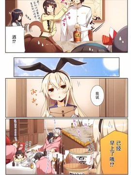 (C89) [SEQMED (ユメのオワリ)] over QMR 16 (艦隊これくしょん -艦これ-)[屏幕髒了漢化]_12_img011