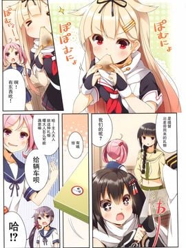 (C89) [SEQMED (ユメのオワリ)] over QMR 16 (艦隊これくしょん -艦これ-)[屏幕髒了漢化]_15_img014