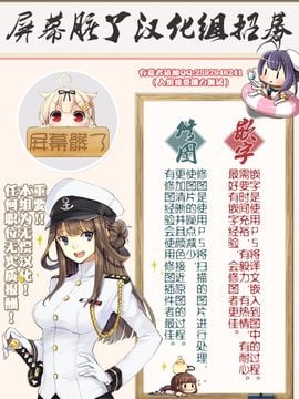 (C89) [SEQMED (ユメのオワリ)] over QMR 16 (艦隊これくしょん -艦これ-)[屏幕髒了漢化]_19_img999