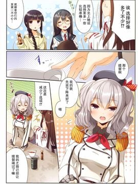 (C89) [SEQMED (ユメのオワリ)] over QMR 16 (艦隊これくしょん -艦これ-)[屏幕髒了漢化]_08_img007