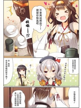 (C89) [SEQMED (ユメのオワリ)] over QMR 16 (艦隊これくしょん -艦これ-)[屏幕髒了漢化]_10_img009