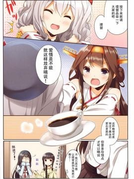 (C89) [SEQMED (ユメのオワリ)] over QMR 16 (艦隊これくしょん -艦これ-)[屏幕髒了漢化]_09_img008