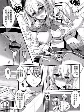 (C89) [メタネコ (蒼津ウミヒト)] 鹿島プラクティス (艦隊これくしょん -艦これ-)[無毒漢化組]_Img0012