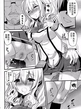 (C89) [メタネコ (蒼津ウミヒト)] 鹿島プラクティス (艦隊これくしょん -艦これ-)[無毒漢化組]_Img0009