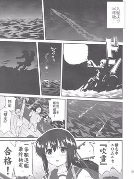 (C88) [蛸壷屋 (TK)] テートクの決断 昭和16年の敗戦 (艦隊これくしょん -艦これ-)_24