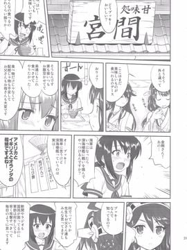 (C88) [蛸壷屋 (TK)] テートクの決断 昭和16年の敗戦 (艦隊これくしょん -艦これ-)_30