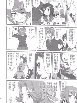 (C88) [蛸壷屋 (TK)] テートクの決断 昭和16年の敗戦 (艦隊これくしょん -艦これ-)_35