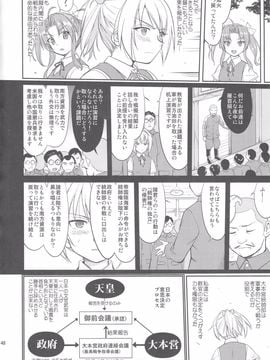 (C88) [蛸壷屋 (TK)] テートクの決断 昭和16年の敗戦 (艦隊これくしょん -艦これ-)_47