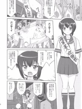 (C88) [蛸壷屋 (TK)] テートクの決断 昭和16年の敗戦 (艦隊これくしょん -艦これ-)_05