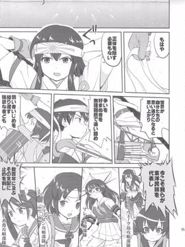 (C88) [蛸壷屋 (TK)] テートクの決断 昭和16年の敗戦 (艦隊これくしょん -艦これ-)_54