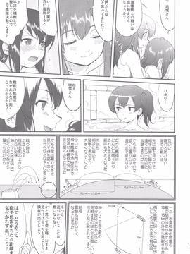 (C88) [蛸壷屋 (TK)] テートクの決断 昭和16年の敗戦 (艦隊これくしょん -艦これ-)_40