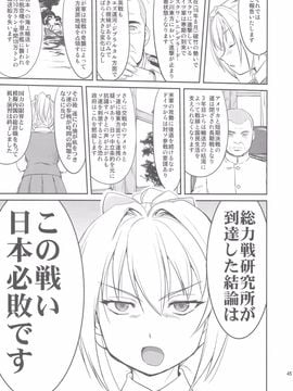 (C88) [蛸壷屋 (TK)] テートクの決断 昭和16年の敗戦 (艦隊これくしょん -艦これ-)_44