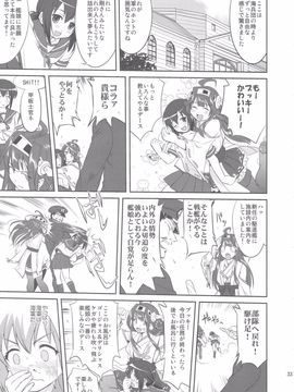 (C88) [蛸壷屋 (TK)] テートクの決断 昭和16年の敗戦 (艦隊これくしょん -艦これ-)_32