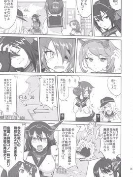 (C88) [蛸壷屋 (TK)] テートクの決断 昭和16年の敗戦 (艦隊これくしょん -艦これ-)_34