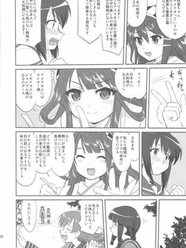 (C88) [蛸壷屋 (TK)] テートクの決断 昭和16年の敗戦 (艦隊これくしょん -艦これ-)_31