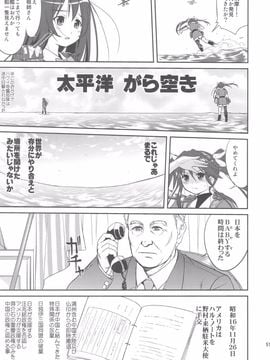 (C88) [蛸壷屋 (TK)] テートクの決断 昭和16年の敗戦 (艦隊これくしょん -艦これ-)_50