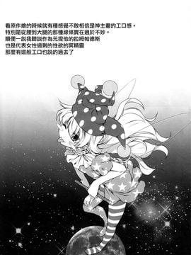 [无毒汉化组] (C89) [あばらんち (チマQ)] 淫乱クラウンピース (東方Project)_C016