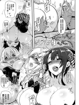 (C88) [CHIBIKKO KINGDOM (けこちゃ)] ゆるふわ重巡愛宕と高雄 (艦隊これくしょん -艦これ-)_20