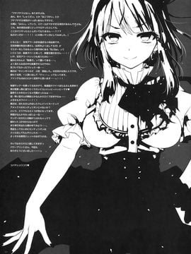 (C88) [Alemateorema (Kobayashi Youkoh)] GARIGARI73 (Dagashi Kashi) [Chinese] [屏幕髒了漢化組]_img017