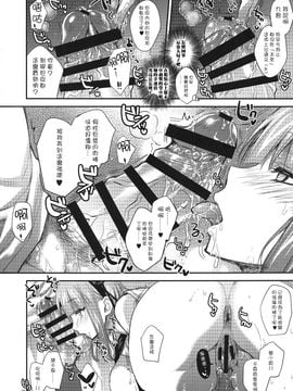 (C88) [Alemateorema (Kobayashi Youkoh)] GARIGARI73 (Dagashi Kashi) [Chinese] [屏幕髒了漢化組]_img008