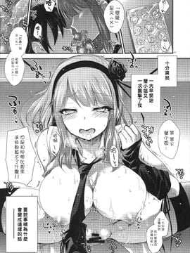 (C88) [Alemateorema (Kobayashi Youkoh)] GARIGARI73 (Dagashi Kashi) [Chinese] [屏幕髒了漢化組]_img005