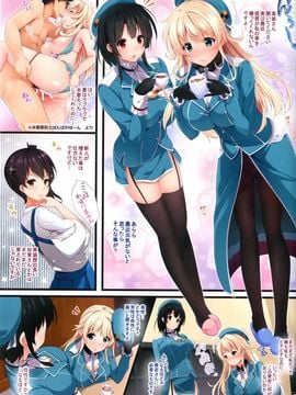 (C89) [出席番号26 (にろ)] 愛宕みるく (艦隊これくしょん -艦これ-)_02