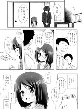 (C88) [ノラネコノタマ (雪野みなと)] まじかる★こんぱにおん_22