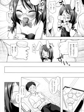 (C88) [ノラネコノタマ (雪野みなと)] まじかる★こんぱにおん_05