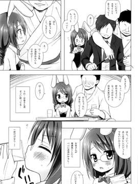 (C88) [ノラネコノタマ (雪野みなと)] まじかる★こんぱにおん_04