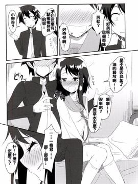 (COMIC1☆9) [Tori鍋 (Cla)] ニコイチ!! (ニセコイ)[夢之行蹤漢化組]_05